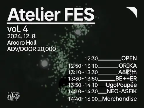 Atelier FES vol.4 겐바 포스터