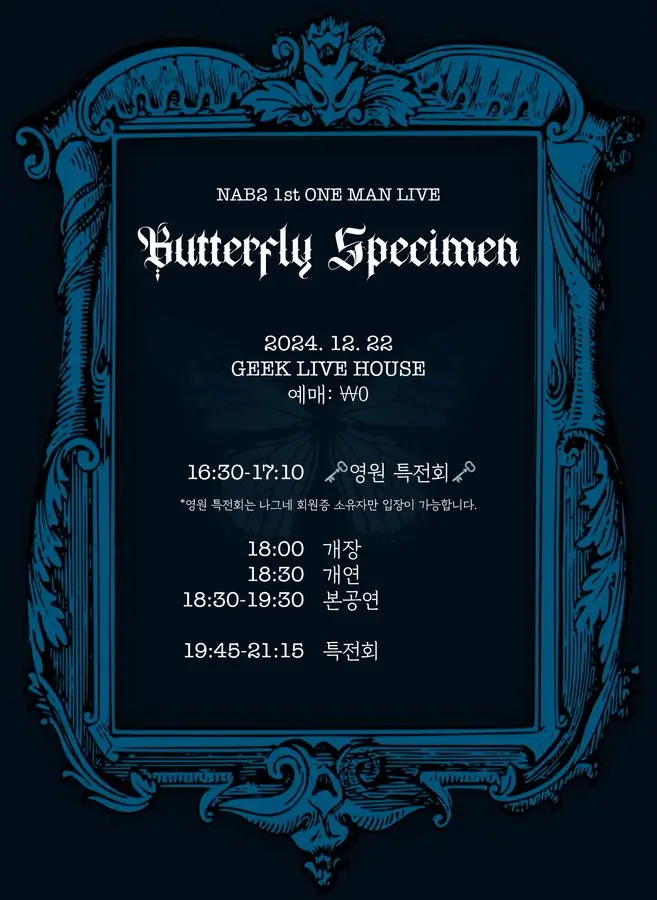 NAB2 1st ONE MAN LIVE [Butterfly Specimen]  겐바 포스터