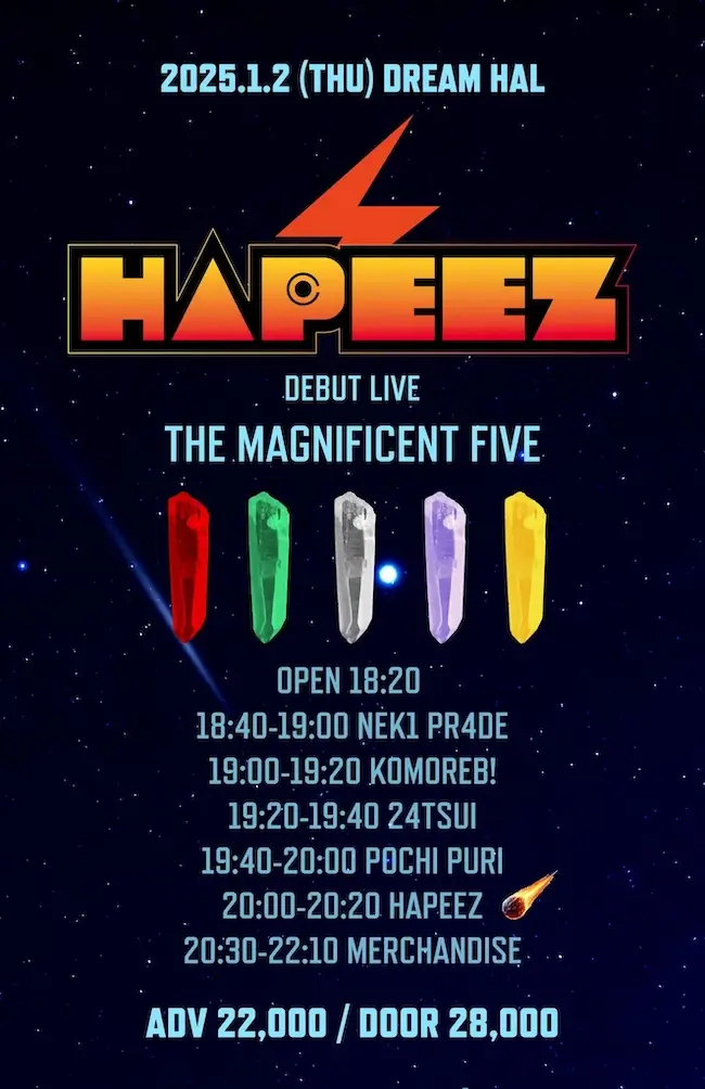 THE MAGNIFICENT FIVE 겐바 포스터
