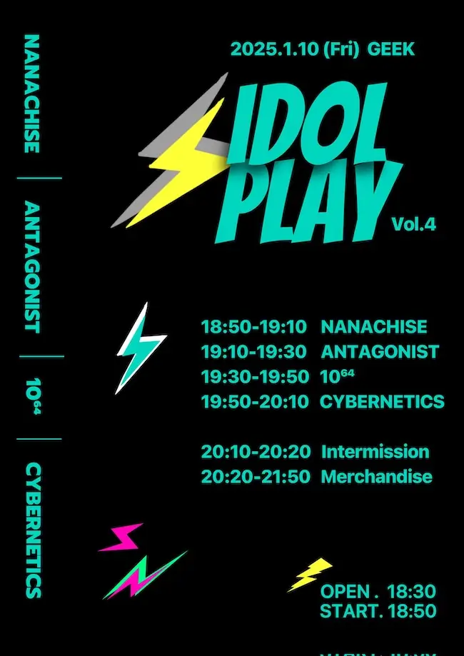 IDOL PLAY Vol.4 겐바 포스터