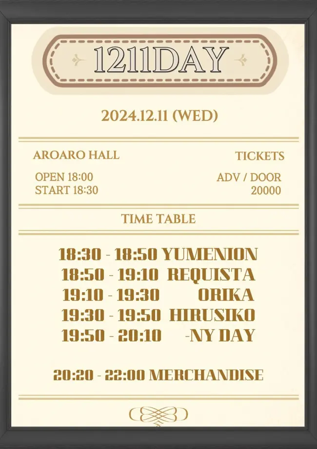 1211 day 겐바 포스터