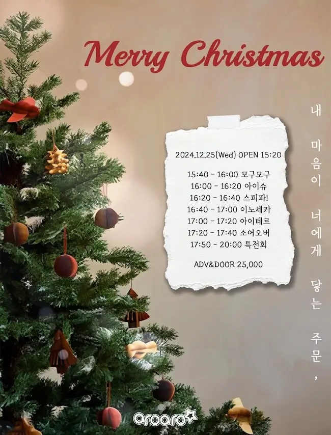 내 마음이 너에게 닿는 주문, 아로아로 vol.5 겐바 포스터
