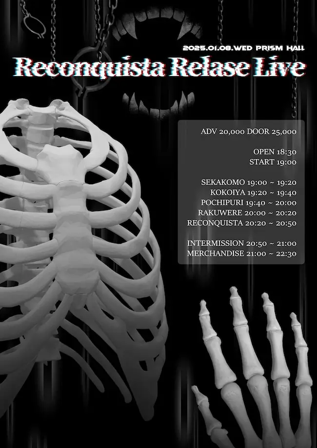 Reconquista Release Live 겐바 포스터
