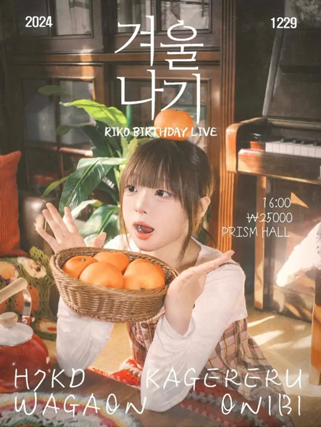 겨울나기   겐바 포스터