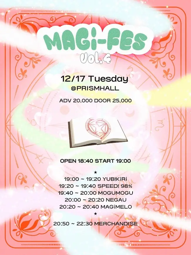 MAGiFES Vol.4 겐바 포스터