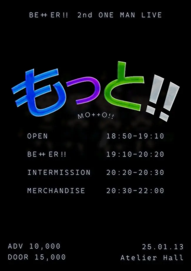 もっと！！(MO++O!!) 겐바 포스터