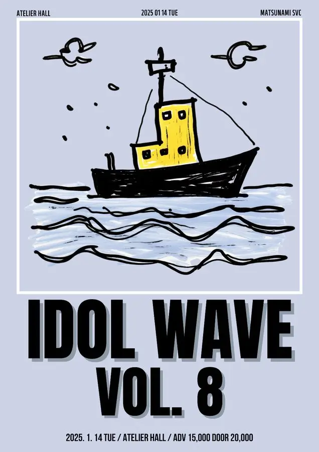 idol wave vol.8 겐바 포스터