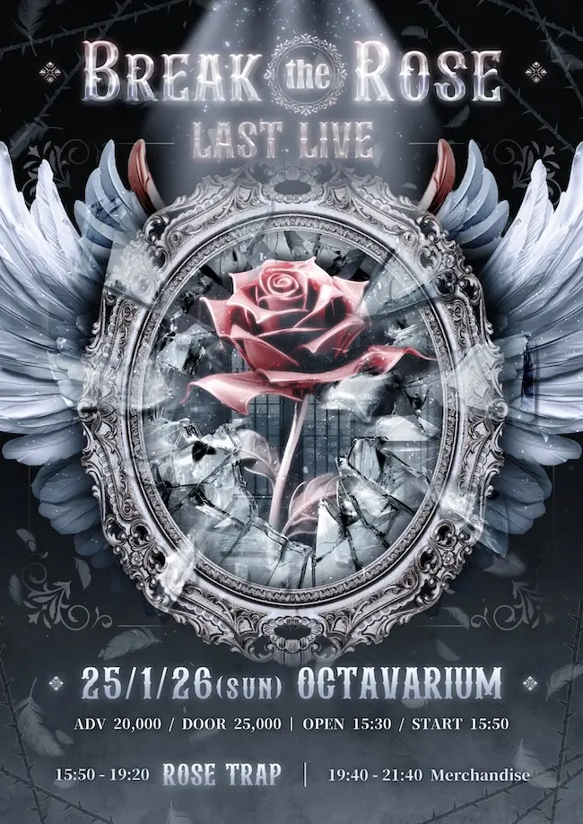 Break the Rose 겐바 포스터