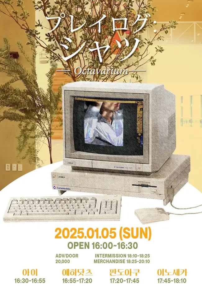 プレイログ:シャツ 겐바 포스터