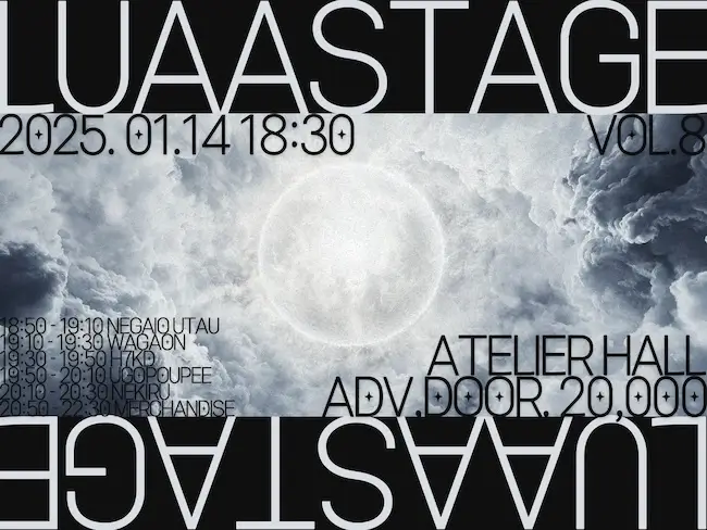 LUAA STAGE vol.8 겐바 포스터
