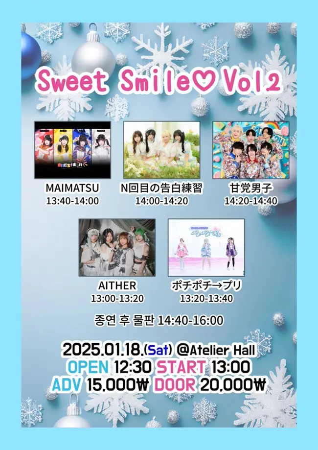 Sweet Smile Vol.2 겐바 포스터