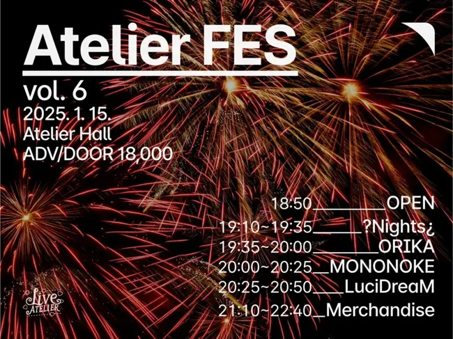 Atelier FES vol.6 겐바 포스터