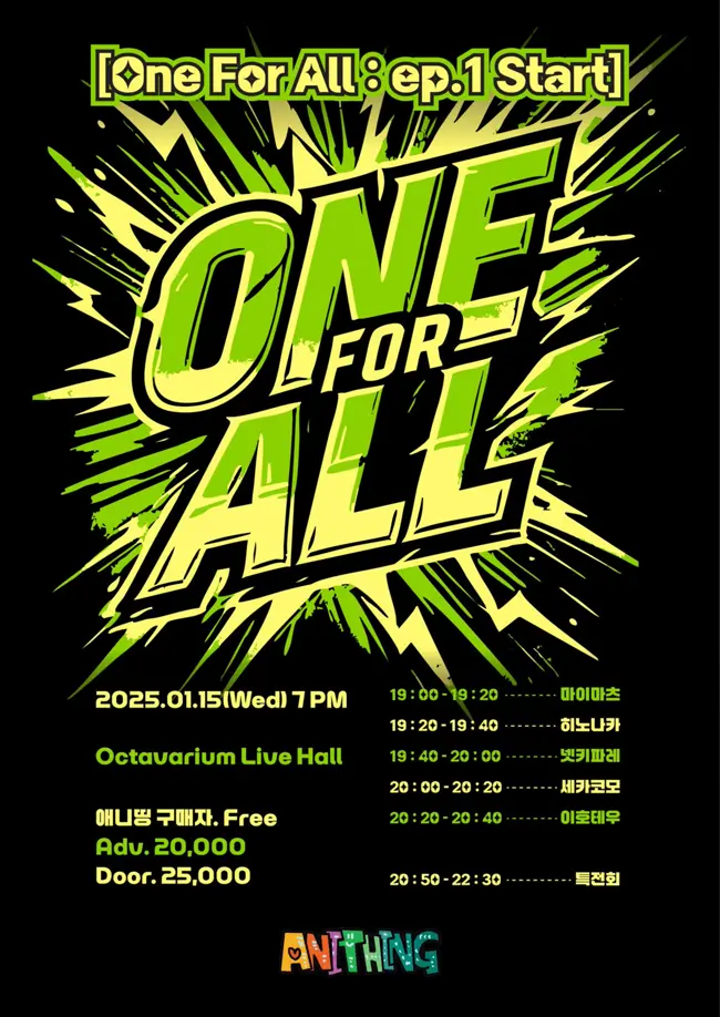 One For All : ep.1 Start 겐바 포스터