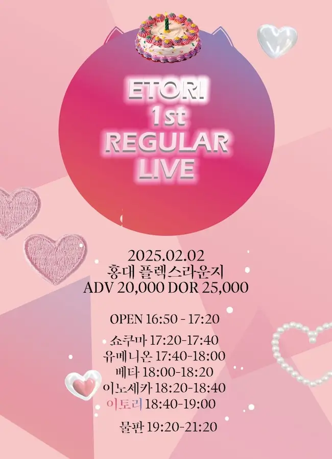 ETORI 1st REGULAR LIVE 겐바 포스터