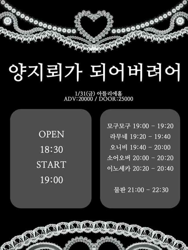 양지뢰가 되어버려어 겐바 포스터