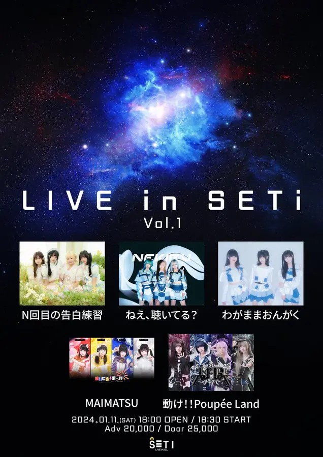 LIVE in SETi Vol.1 겐바 포스터