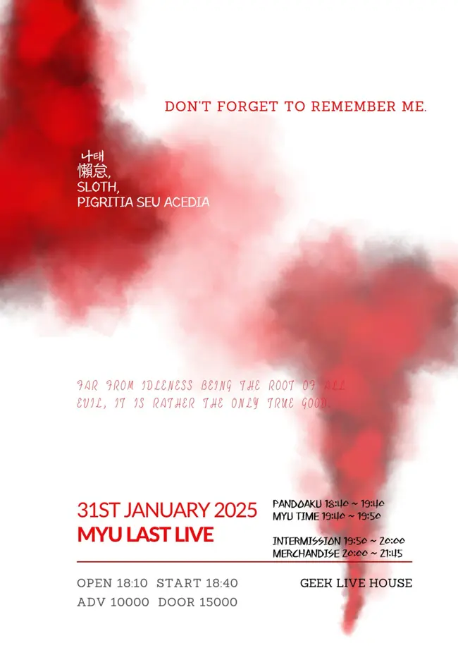 MYU LAST LIVE 겐바 포스터