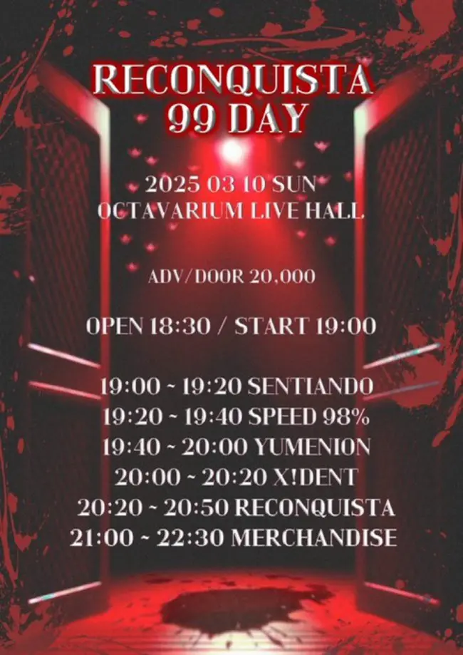 RECONQUISTA 99 DAY 겐바 포스터
