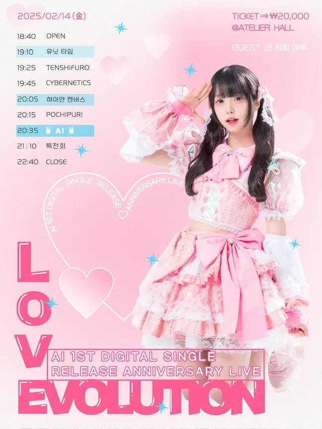 Love Evolution 겐바 포스터