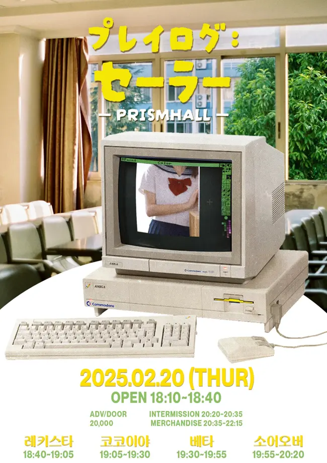 プレイログ:セーラー 겐바 포스터
