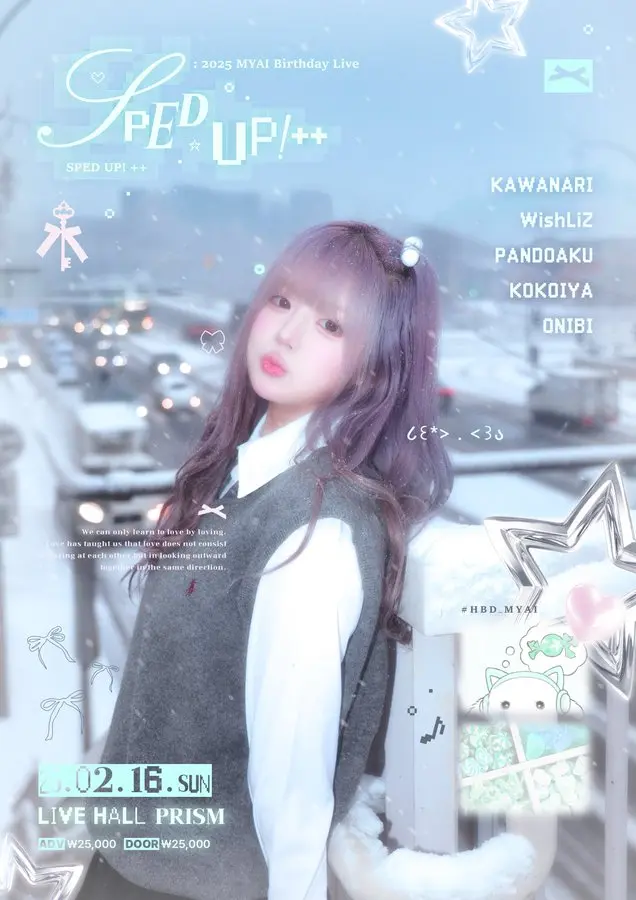 SPED UP!++ 겐바 포스터