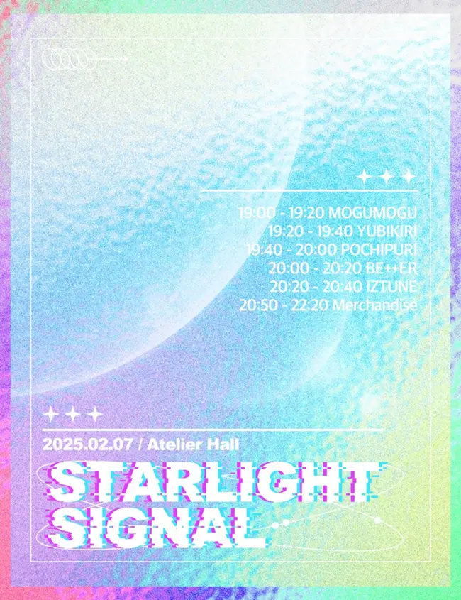 STARLIGHT SIGNAL 겐바 포스터