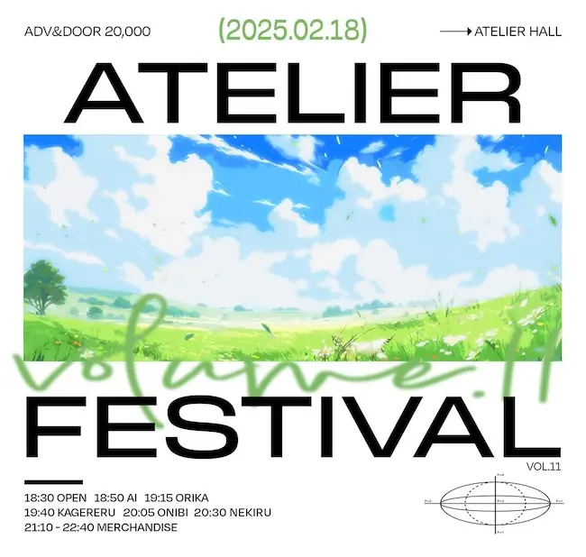 Atelier FES vol.11  겐바 포스터