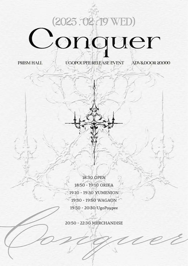 Conquer 겐바 포스터