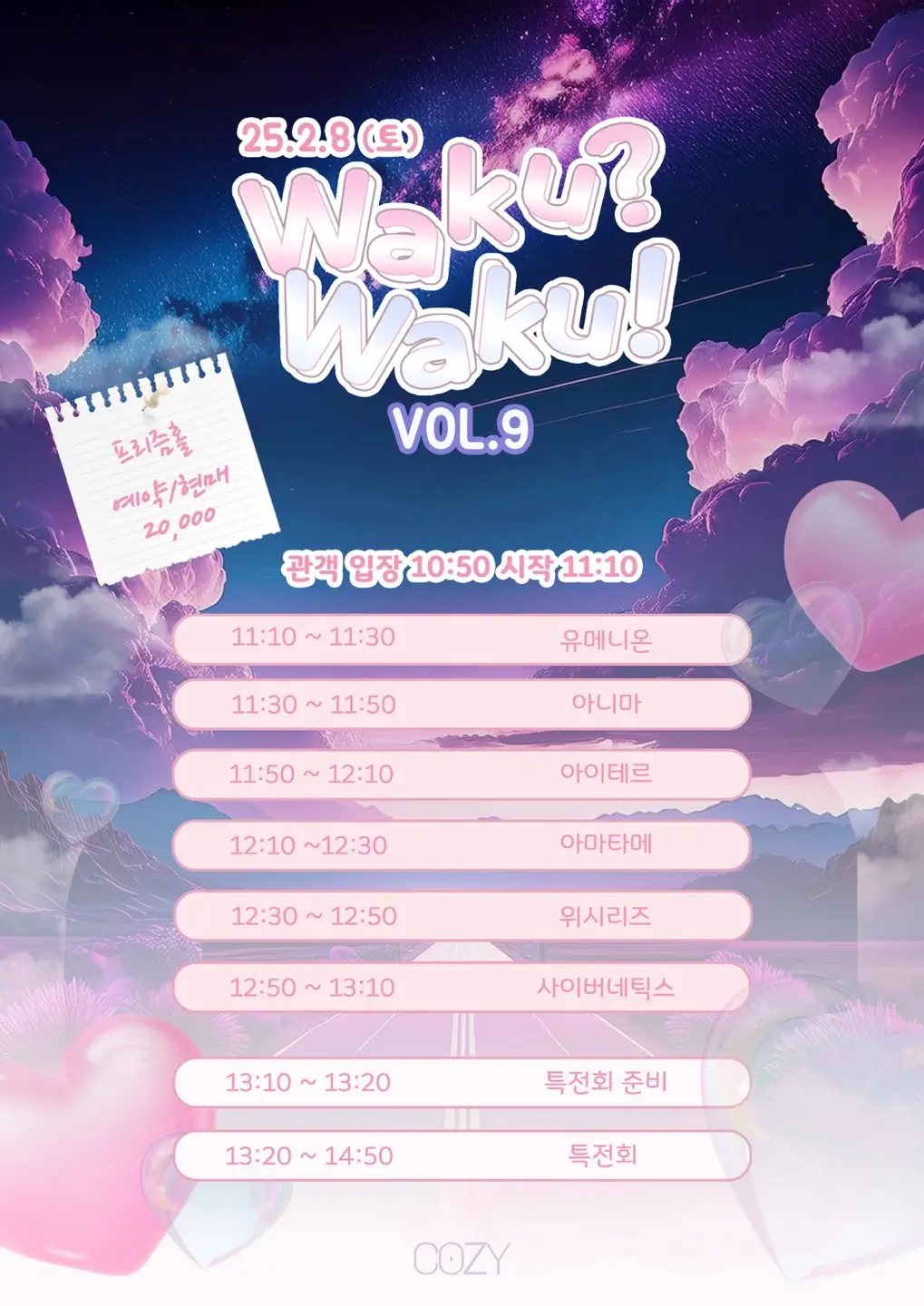 Waku? Waku! Vol.9 겐바 포스터
