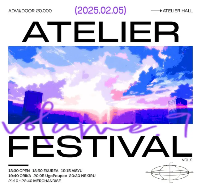 Atelier FES vol.9 겐바 포스터