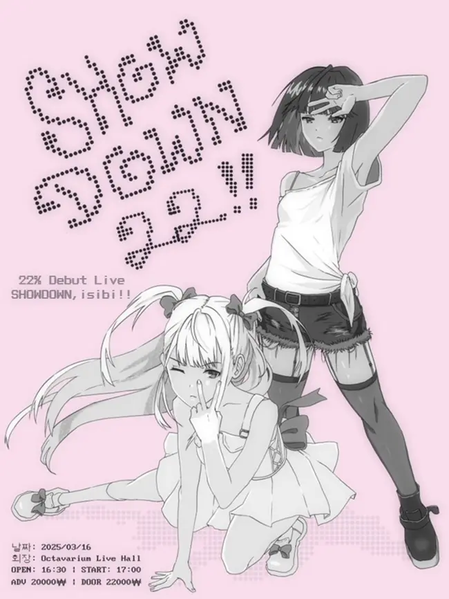 22% Debut Live: Showdown, Isibi!! 겐바 포스터