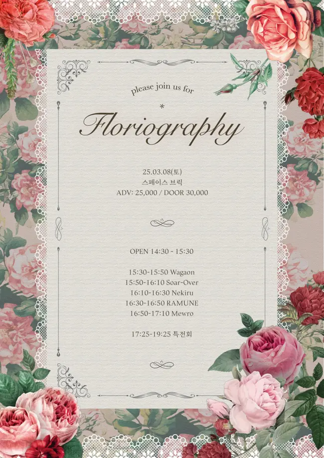 Floriography 겐바 포스터