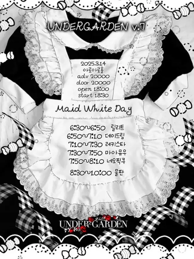 UNDERGARDEN vol.7 겐바 포스터