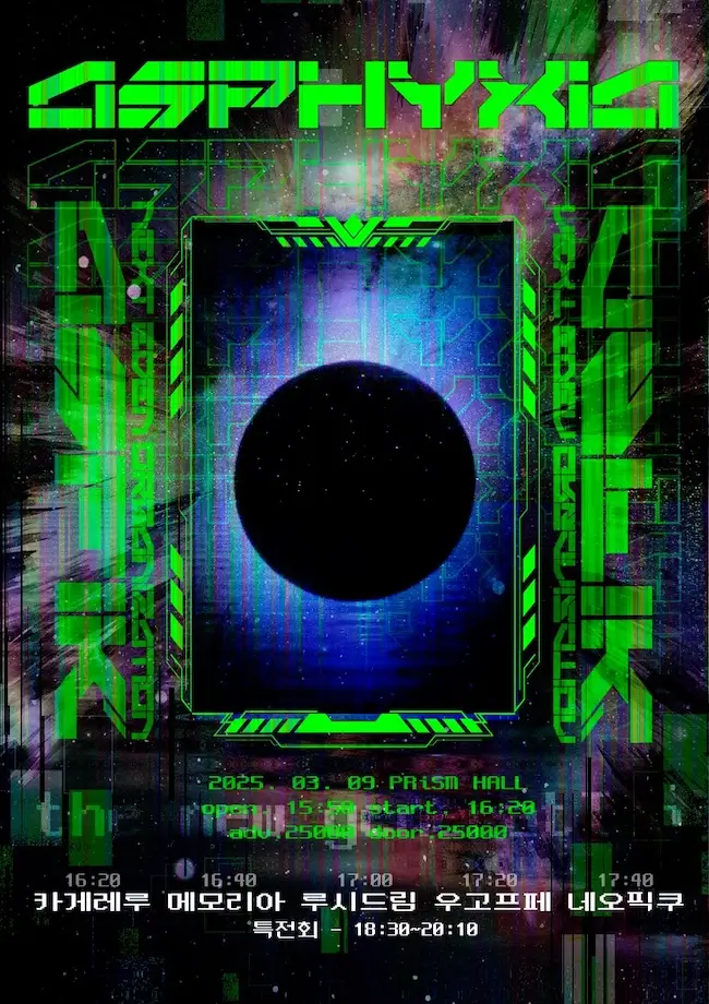 ASPHYXiA vol.3 겐바 포스터