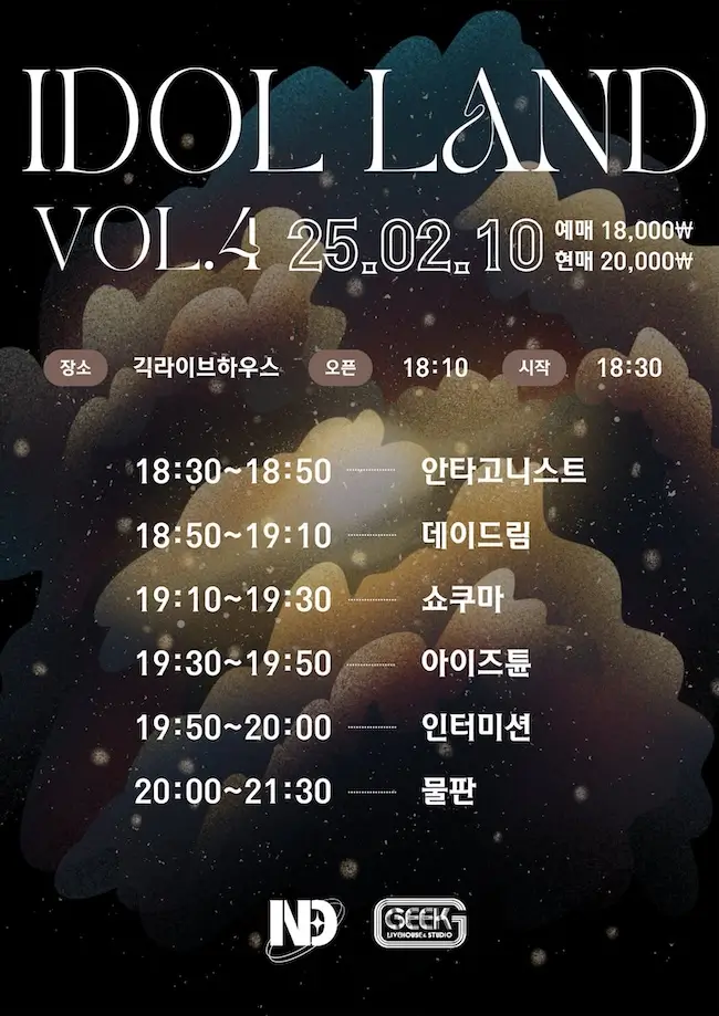 IDOL LAND vol.4 겐바 포스터