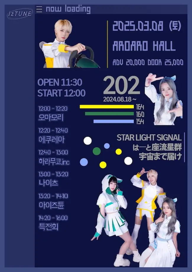 now loading 겐바 포스터