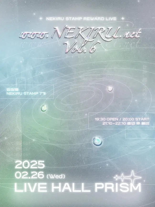 NEKIRU.net Vol.6 겐바 포스터