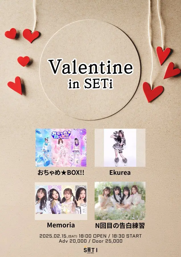 Valentine in SETi 겐바 포스터