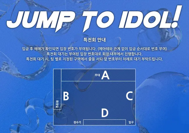 JUMP TO IDOL! vol.2 겐바 포스터