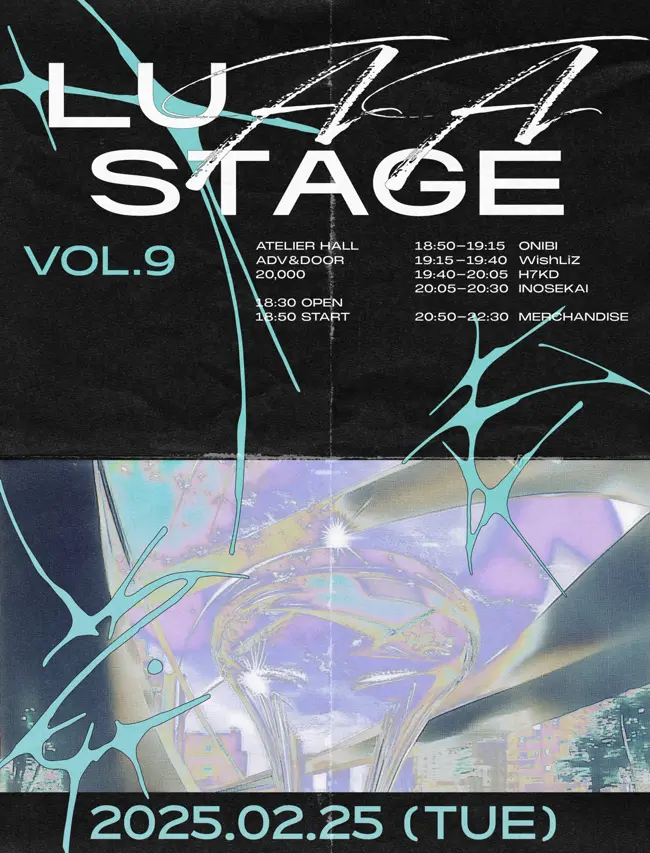 LUAA STAGE vol.9  겐바 포스터