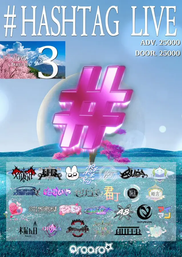HASHTAG LIVE 겐바 포스터