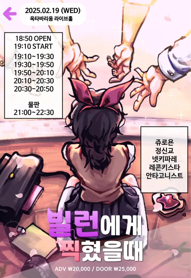 빌런에게 찍혔을 때 겐바 포스터
