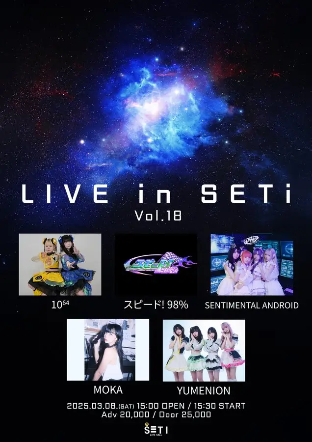 LIVE in SETi Vol.18 겐바 포스터