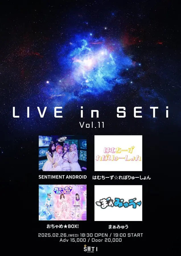 LIVE in SETi vol.11 겐바 포스터