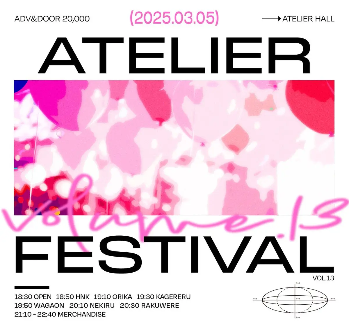 Atelier FES vol. 13  겐바 포스터