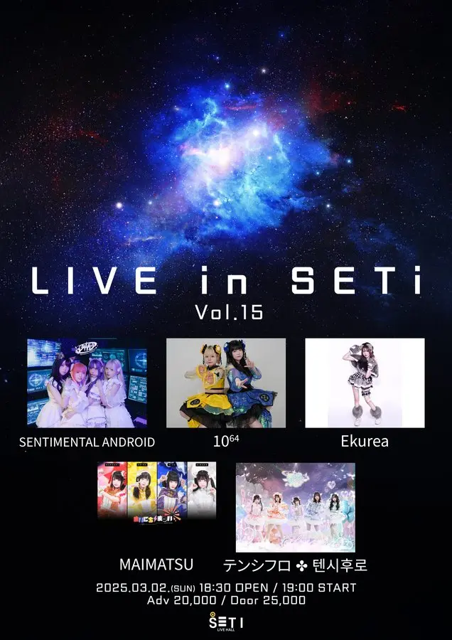 LIVE in SETi Vol.15 겐바 포스터