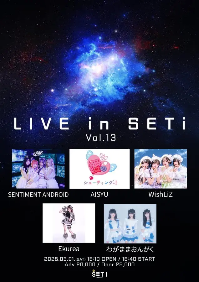 LIVE in SETi Vol.13 겐바 포스터