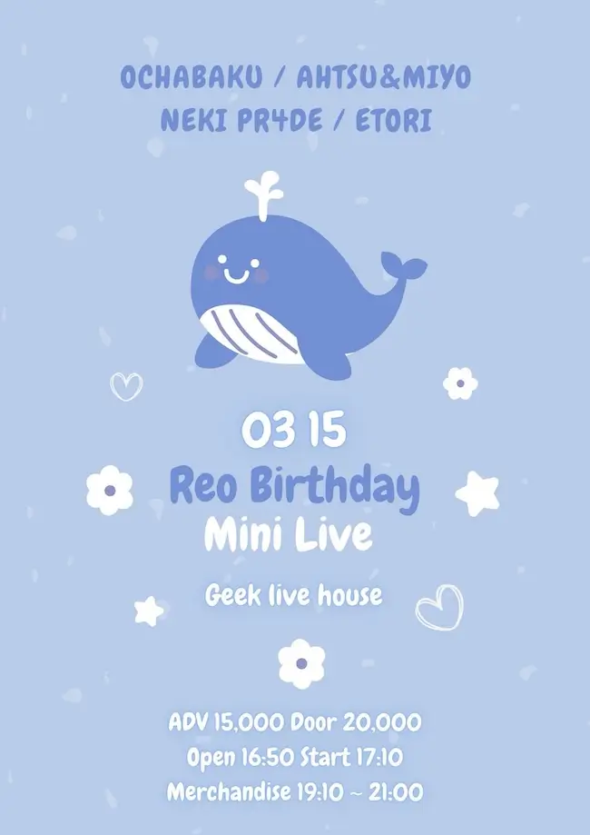 레오 생일 미니라이브 겐바 포스터