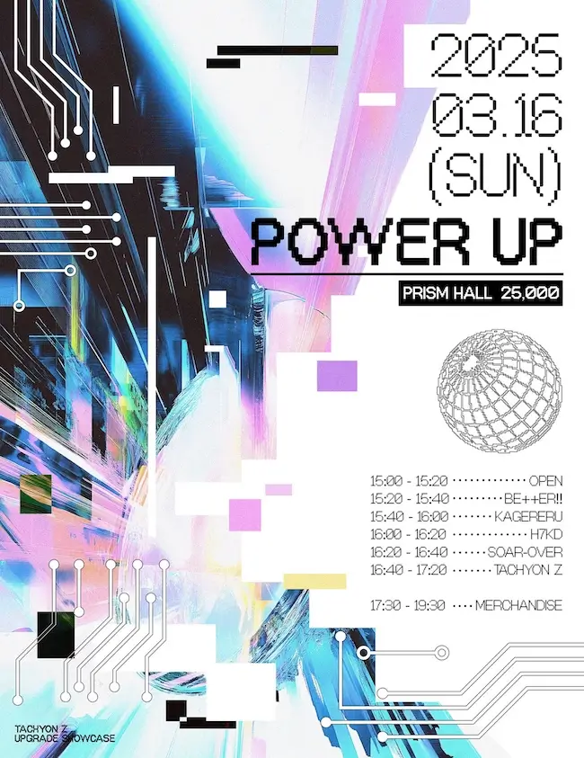 POWER UP 겐바 포스터