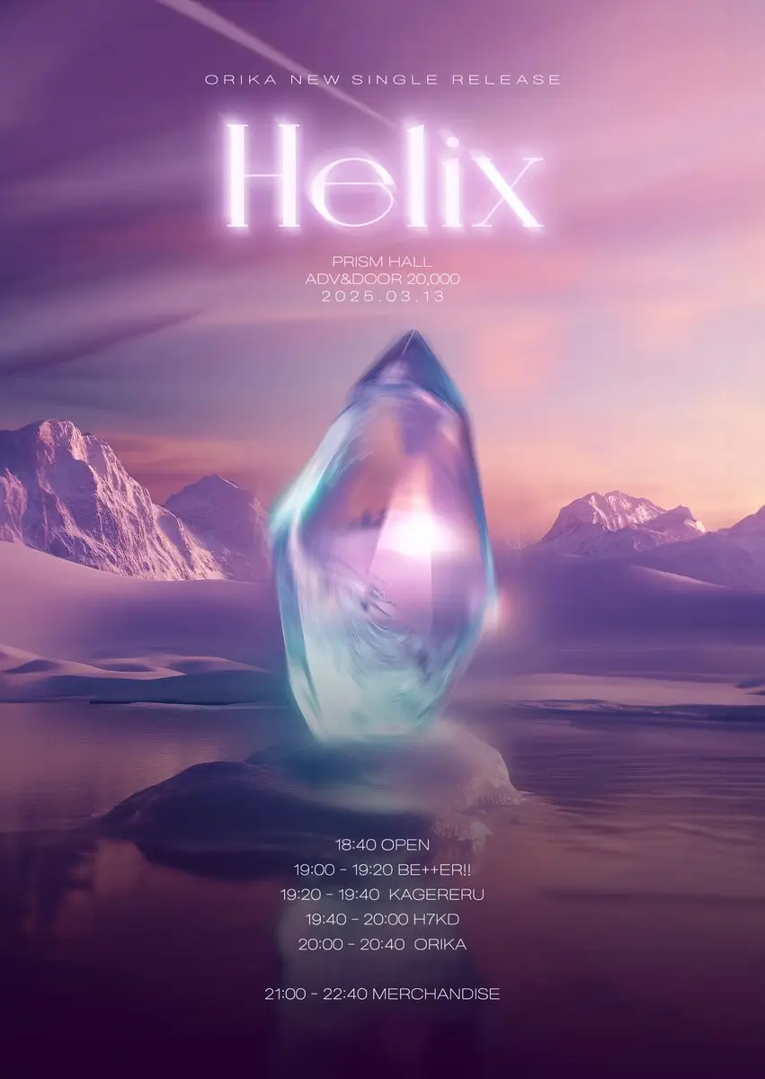 HELIX 겐바 포스터